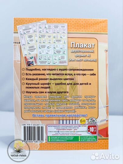 Обучающий плакат 