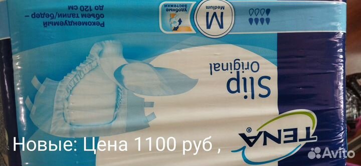 Памперсы для взрослых размер m по 30 штук