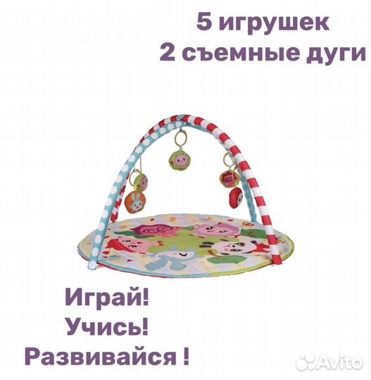 Детский коврик