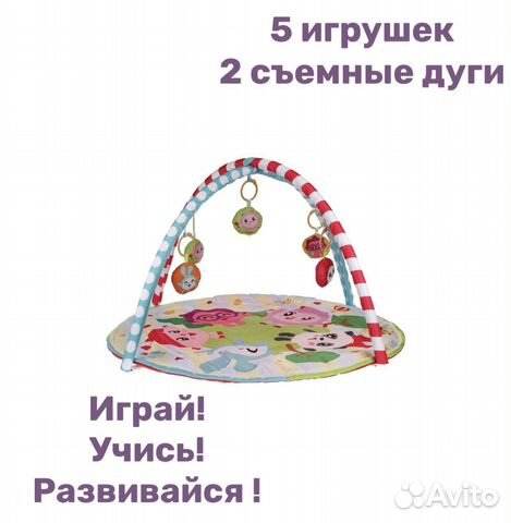 Детский коврик