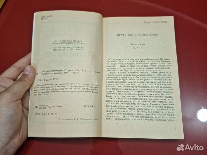 Старинные книги