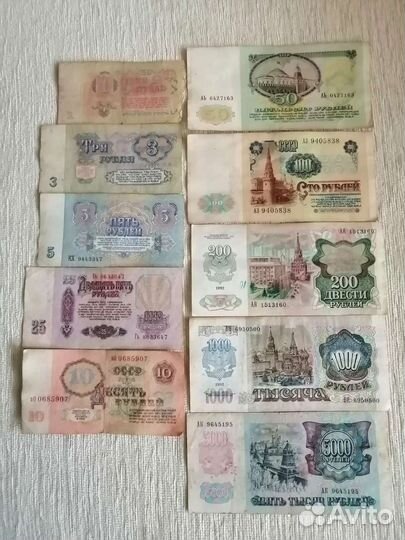 Набор банкнот СССР, РФ
