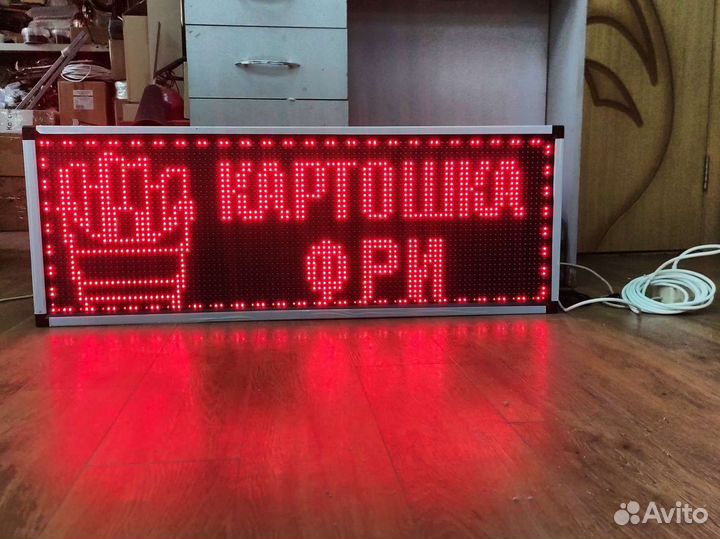 Бегущая строка для улицы лед