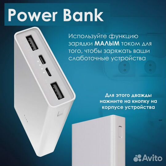 Power Bank 20000 мАч, Повербанк 20000mah, Внешний