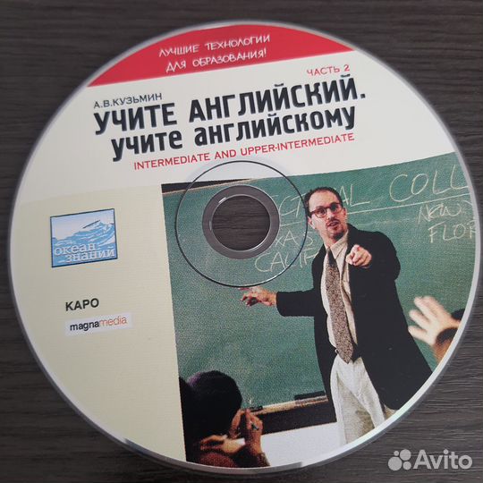 Диски по ан яз