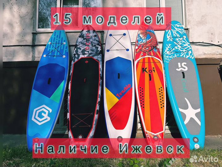 Сап борд SUP Board