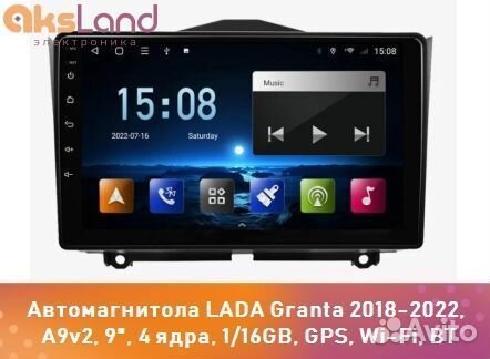Автомагнитола LADA Granta 2018-2023, A9v2, 9