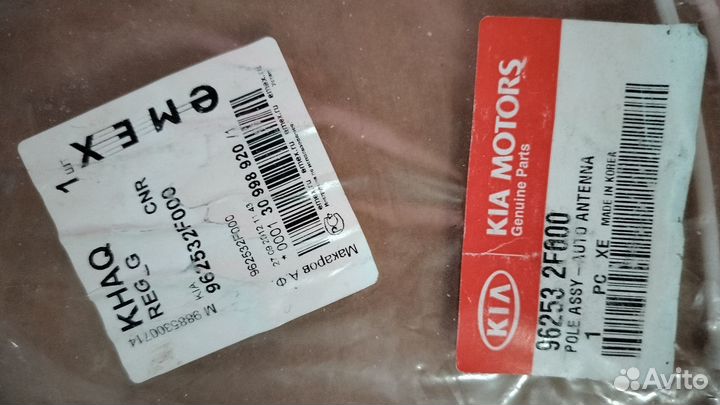 Выдвижная антенна на KIA Cerato 04-08