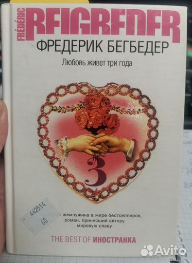 Д. Гришин. Сергей и Елизавета