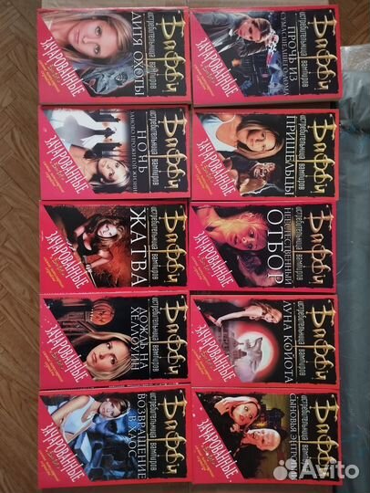 Книги по сериалу зачарованные