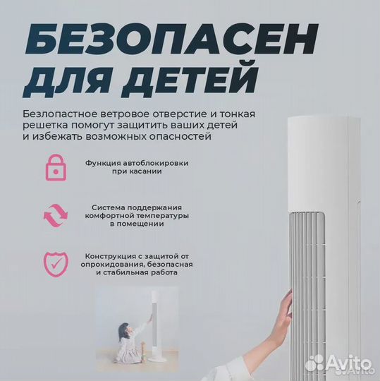 Напольный умный вентилятор Xiaomi Mijia