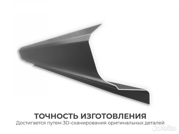 Ремонтные пороги и арки для Mitsubishi Строитель