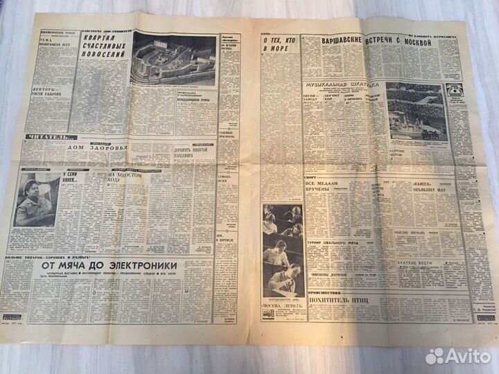 Газета Старинные