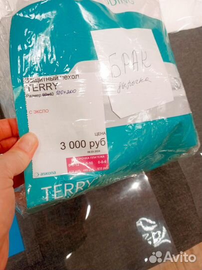 Защитный чехол