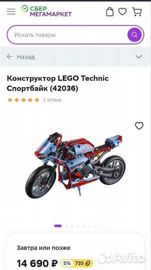 Lego Technic 42036