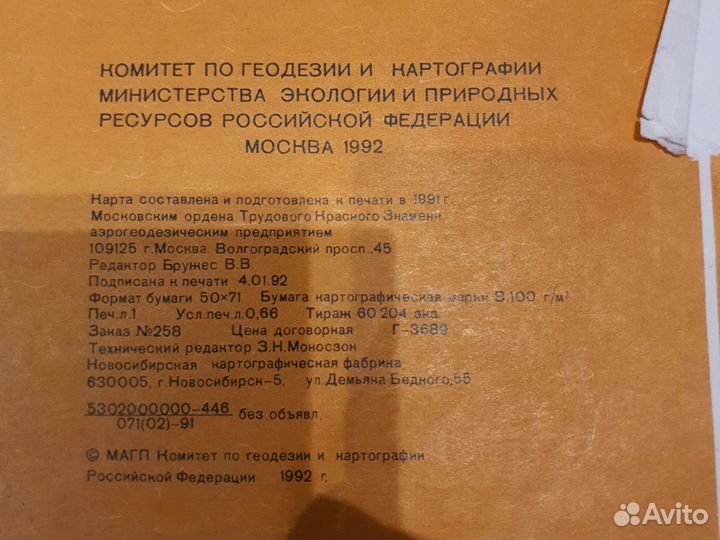 Куйбышев схема, карта Ивановской, Москва схема