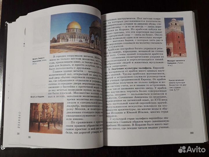 Учебник История средних веков 6 класс Агибалова