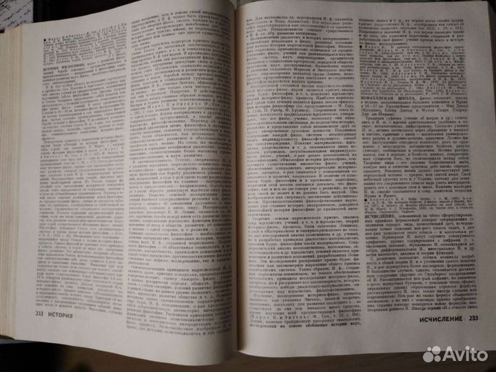 Философский энциклопедический словарь