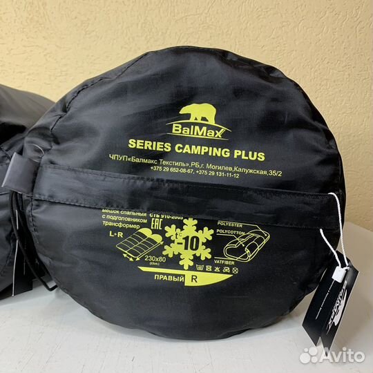 Спальный мешок Alaska -10 двухместный