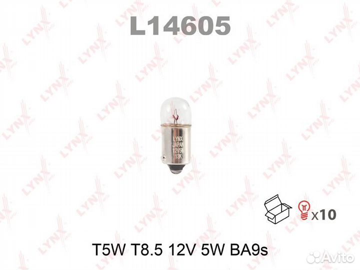 Лампа T5W T8.5 12V 5W BA9S