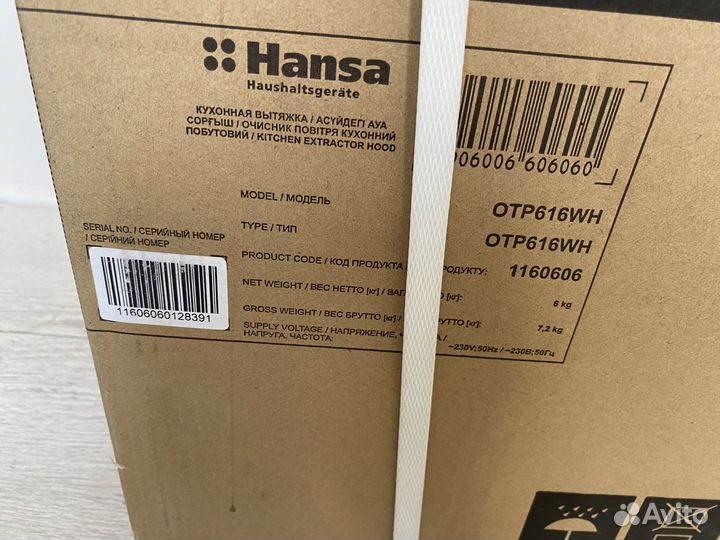 Вытяжка hansa