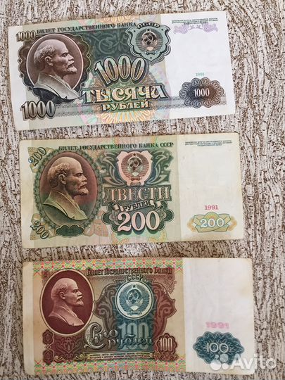 Банкноты СССР