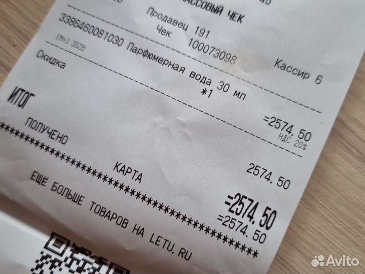 Духи женские