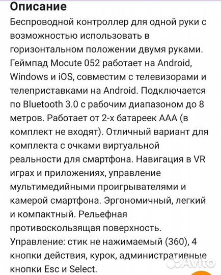 Геймпад
