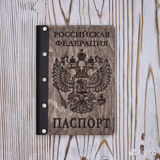 Обложка для паспорта
