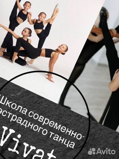 Дети - современно - эстрадный танец