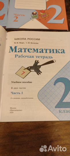 Учебники и рабочие тетр. 2 кл. Просвещение 2024