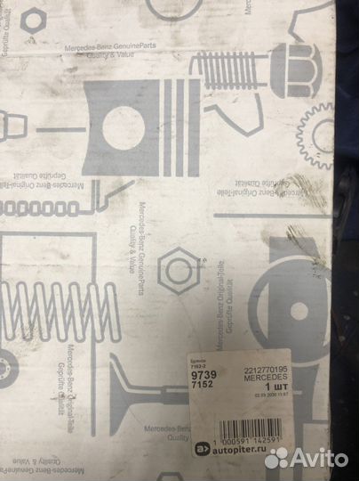 Комплект для замены масла в АКПП Мерседес