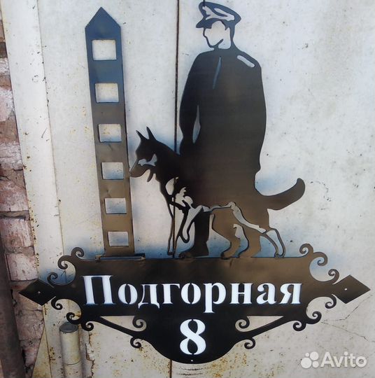 Адресная табличка на дом из металла