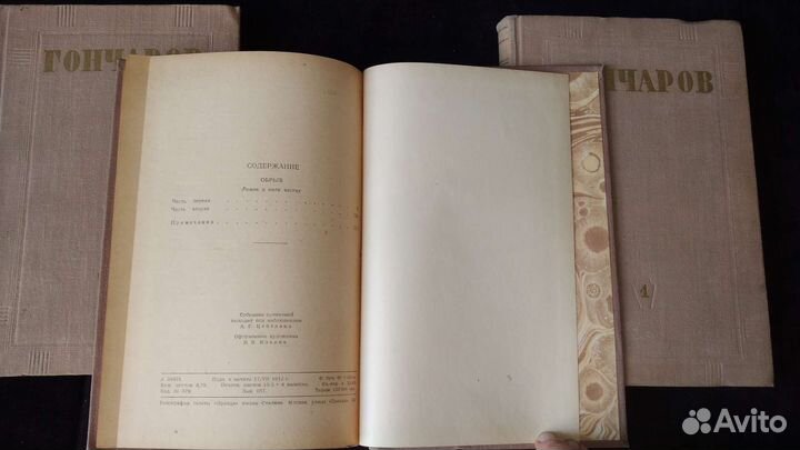 Гончаров собрание сочинений, тома 1, 3, 4, 1952 г