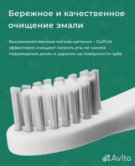 Звуковая электрическая зубная щётка