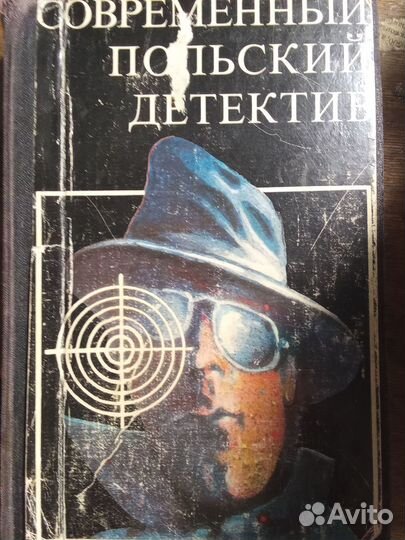 Книги в жанре детектив
