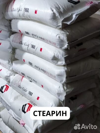 Парафин П2, Т-1,Т-2, нс (Т), нс(З). яв-1. Стеарин