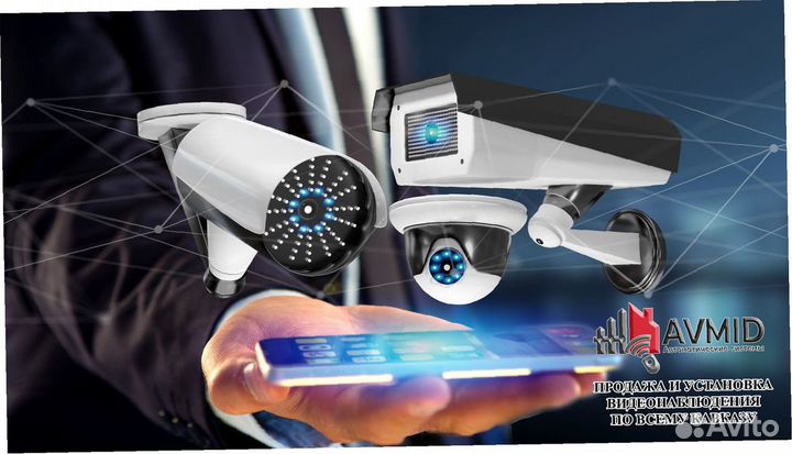 Видеонаблюдение