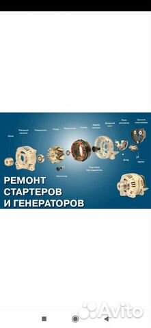 Ремонт генераторов спб. Ремонт стартеров и генераторов. Стартеры и генераторы Санкт-Петербург. РСГ бизнес сервис. РСГ групп.