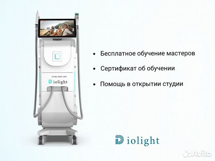 Диодный лазер Ultra'Max 2400в, новый, гарантия