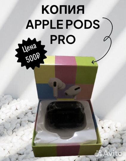 Airpods pro копия
