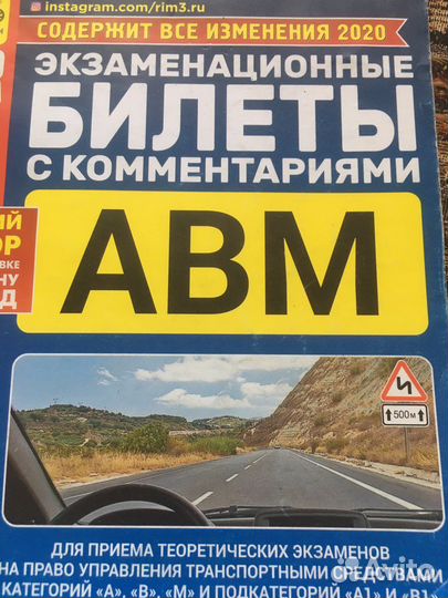 Экзаменационные билеты авм