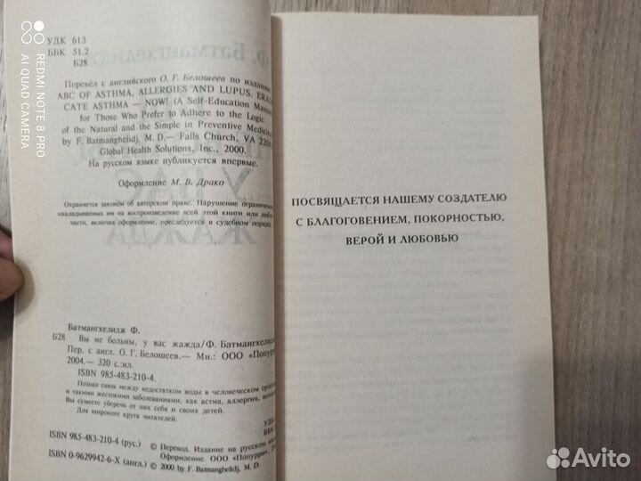 Вы не больны, у вас жажда. Профилактическое руков