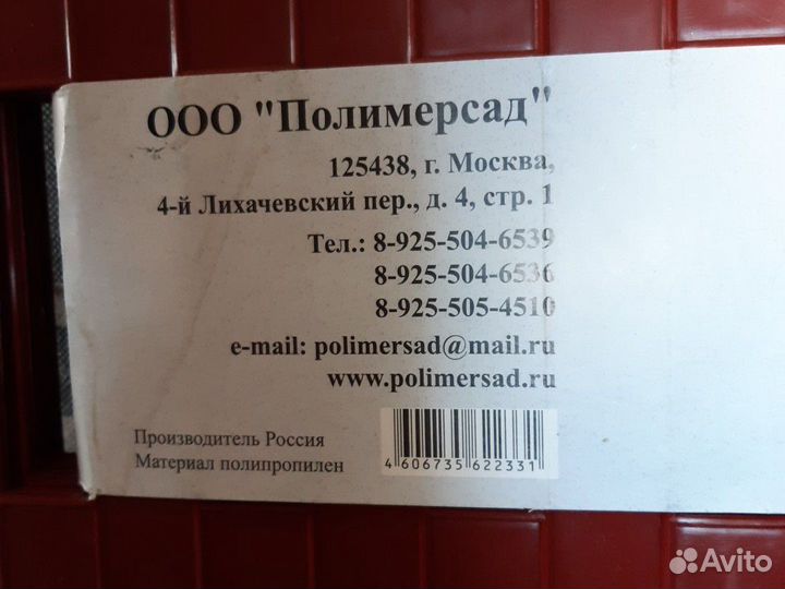 Набором новый забор для цвет и б/у забор с кашпо