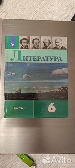 Учебники история литература 6 класс