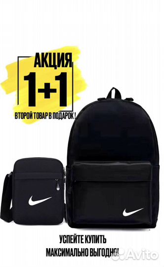 Рюкзак портфель плюс сумочка в подарок