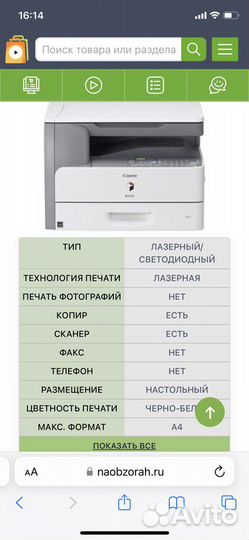 Canon копировальный аппарат