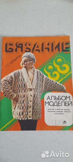 Журналы вязание