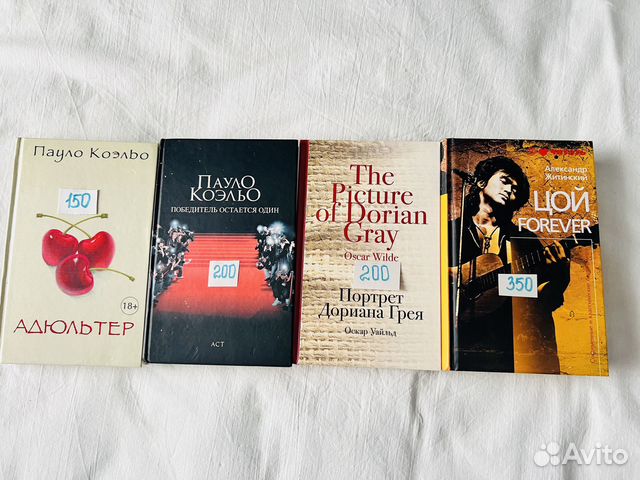 Книги Пауло Коэльо