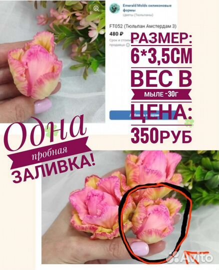 Силиконовые формы для мыла бу